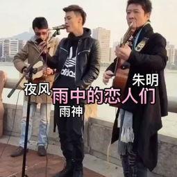 广东雨神深夜爆料视频播放,揭秘娱乐圈幕后真相