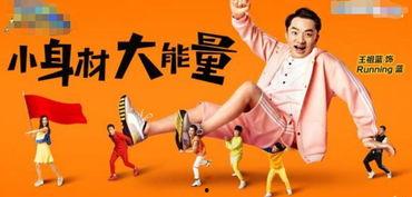 奔跑吧兄弟说缺点视频,勇敢蜕变成长之路