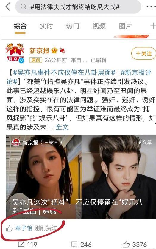 娱乐圈吃瓜事件全集,揭秘吃瓜事件全集