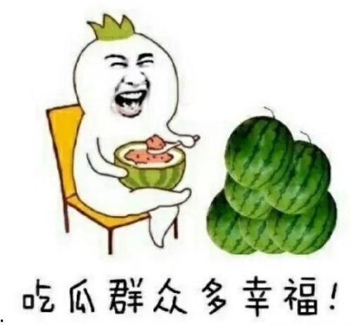 吃瓜娱乐百科大全免费阅读