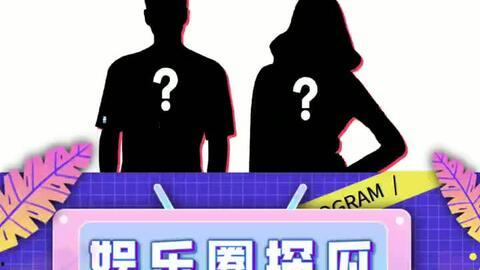 娱乐看点吃瓜