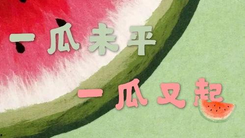 吃瓜 娱乐新闻在线观看